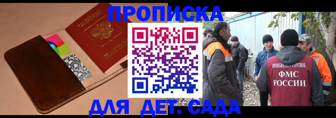 прописка иностранных граждан в Ефремове