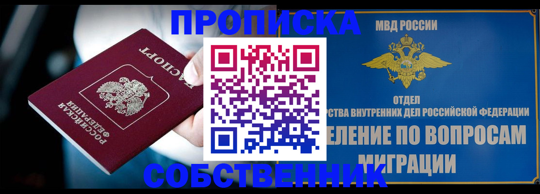 временная регистрация в Ефремове