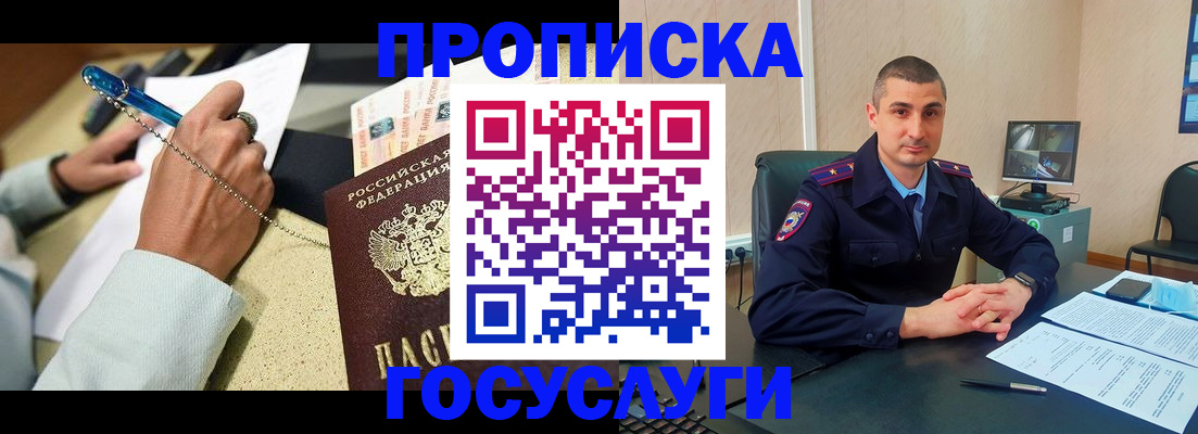 временная регистрация в Ефремове