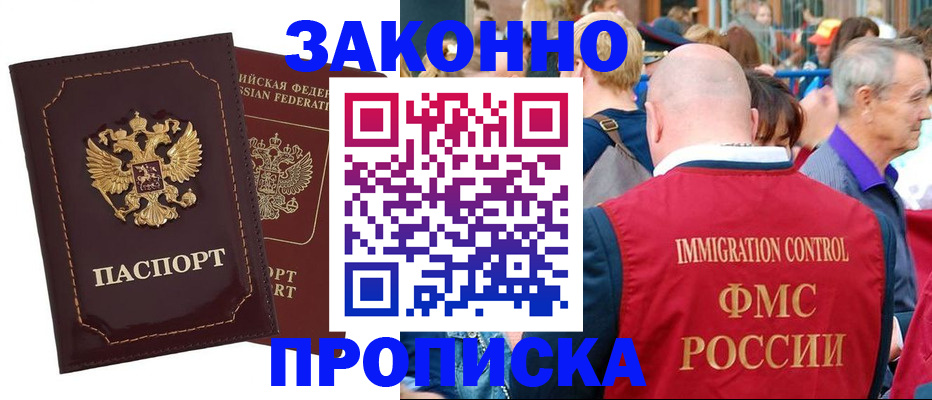 прописка паспорт в Ефремове