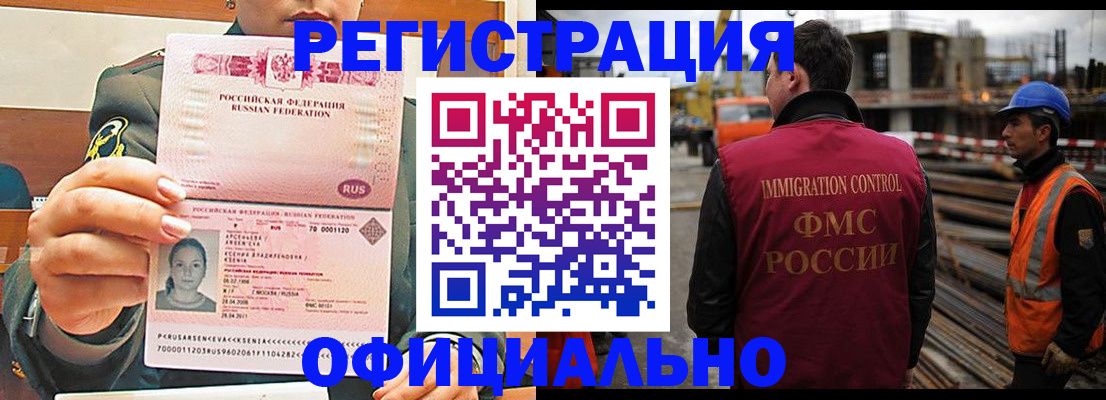 прописка ребенка в Ефремове