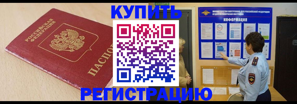 регистрация в Ефремове